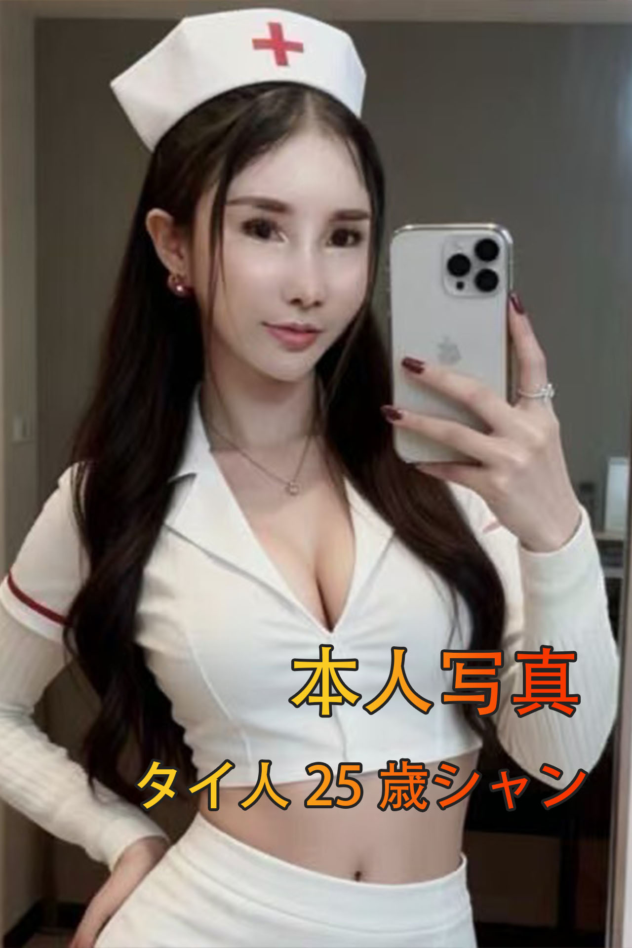 シャン