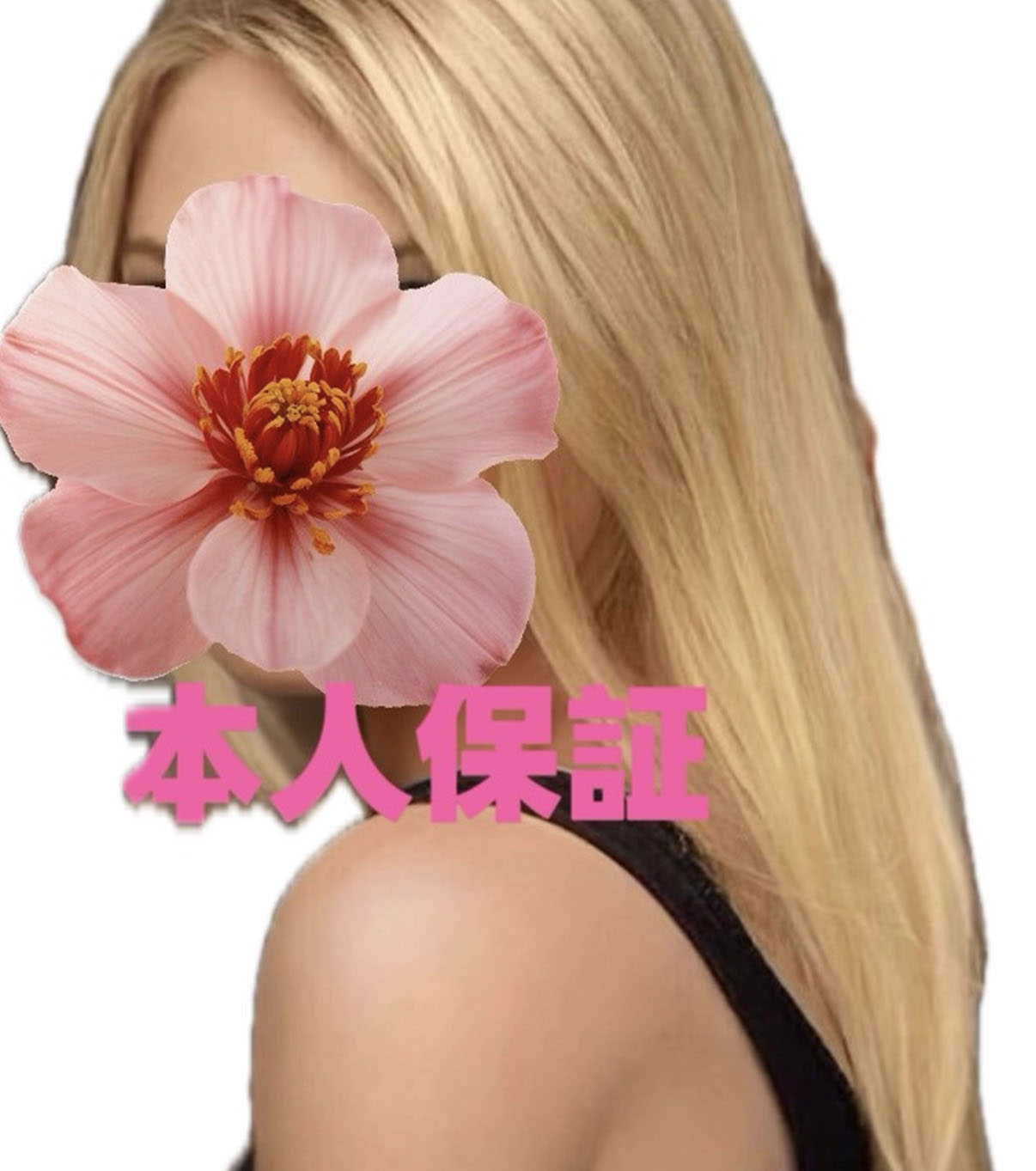 なお