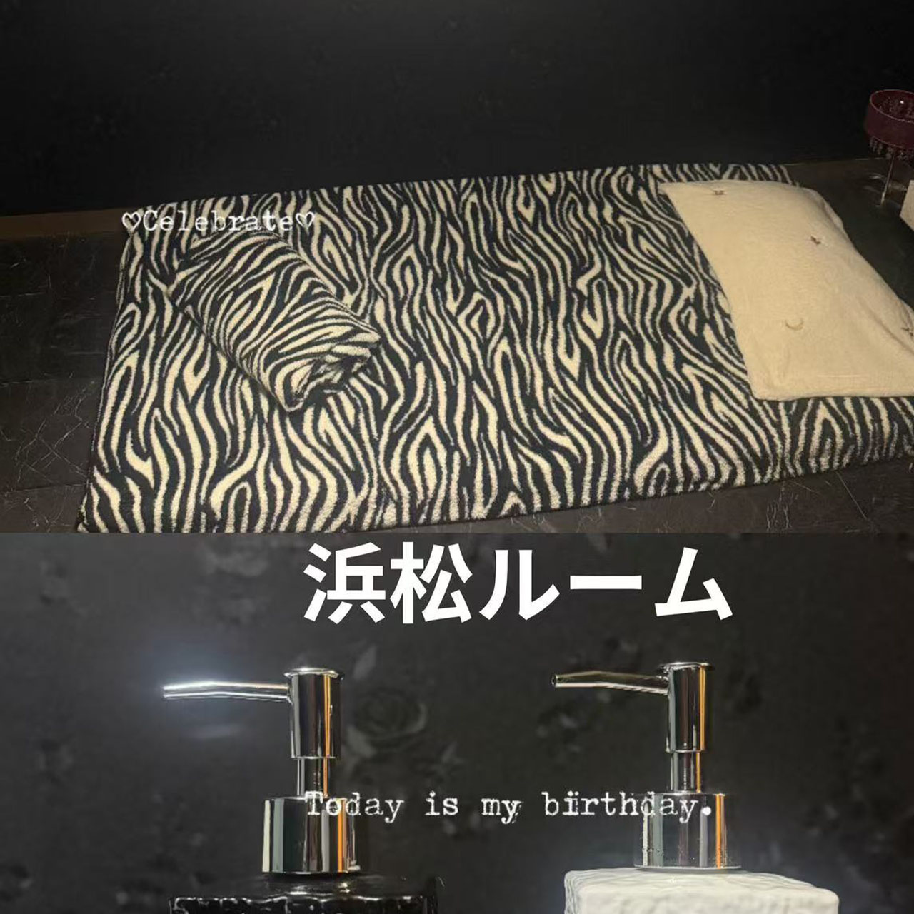 施術室
